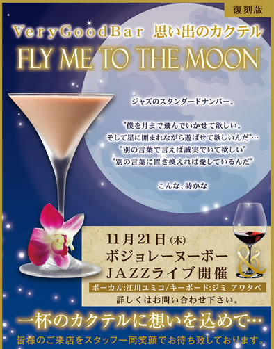 2013N11̃JNe@FLY ME TO THE MOON