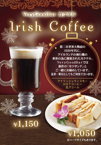 2014N2̃JNe@Irish Coffee